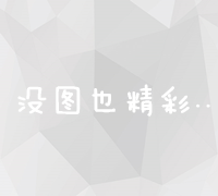 桂平地区高效SEO优化工具与快速优化软件解析